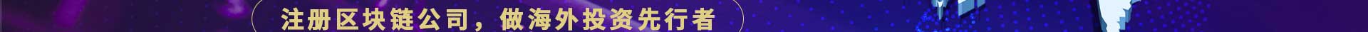 区块链