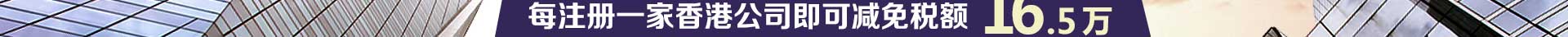 香港新税制