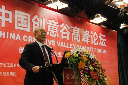 中国创意谷高峰论坛 中国创意谷高峰论坛