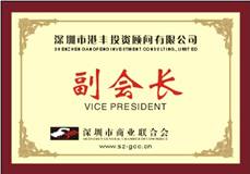 港丰集团 港丰集团