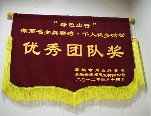 港丰集团 港丰集团
