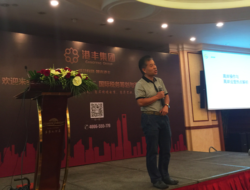 港丰海外投融资架 港丰海外投融资架