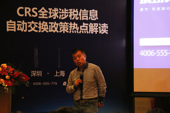 港丰CRS专题研讨会|陈硕 港丰CRS专题研讨会|陈硕
