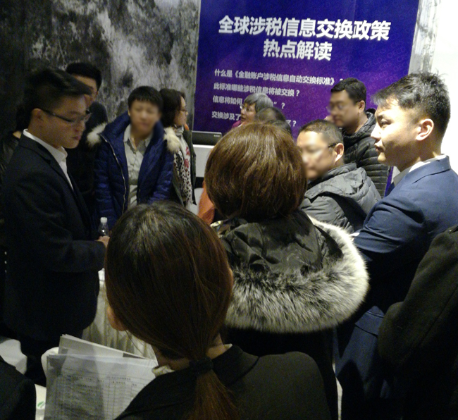 港丰CRS研讨会 港丰CRS研讨会