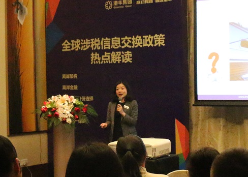 港丰CRS税务交换 港丰CRS税务交换