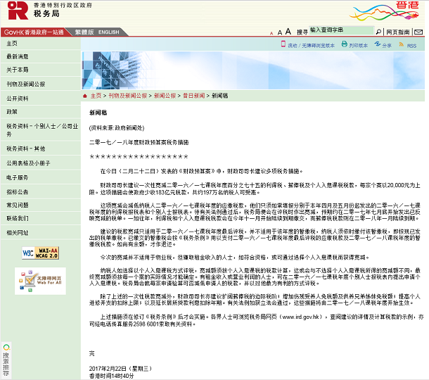 注册香港公司费用多少 注册香港公司费用多少