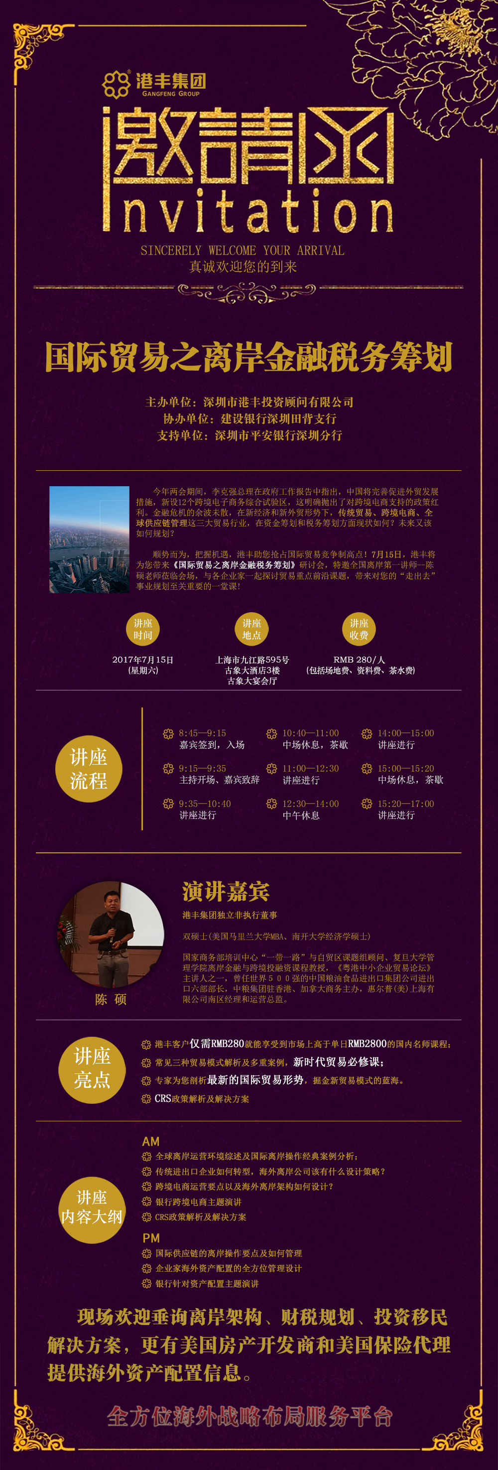 715讲座邀请函-改.jpg 715讲座邀请函-改.jpg