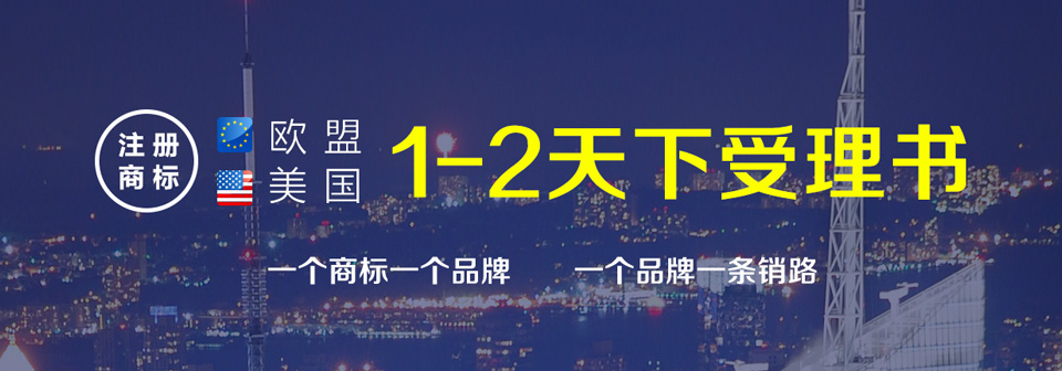 商标banner 960X336.jpg 商标banner 960X336.jpg