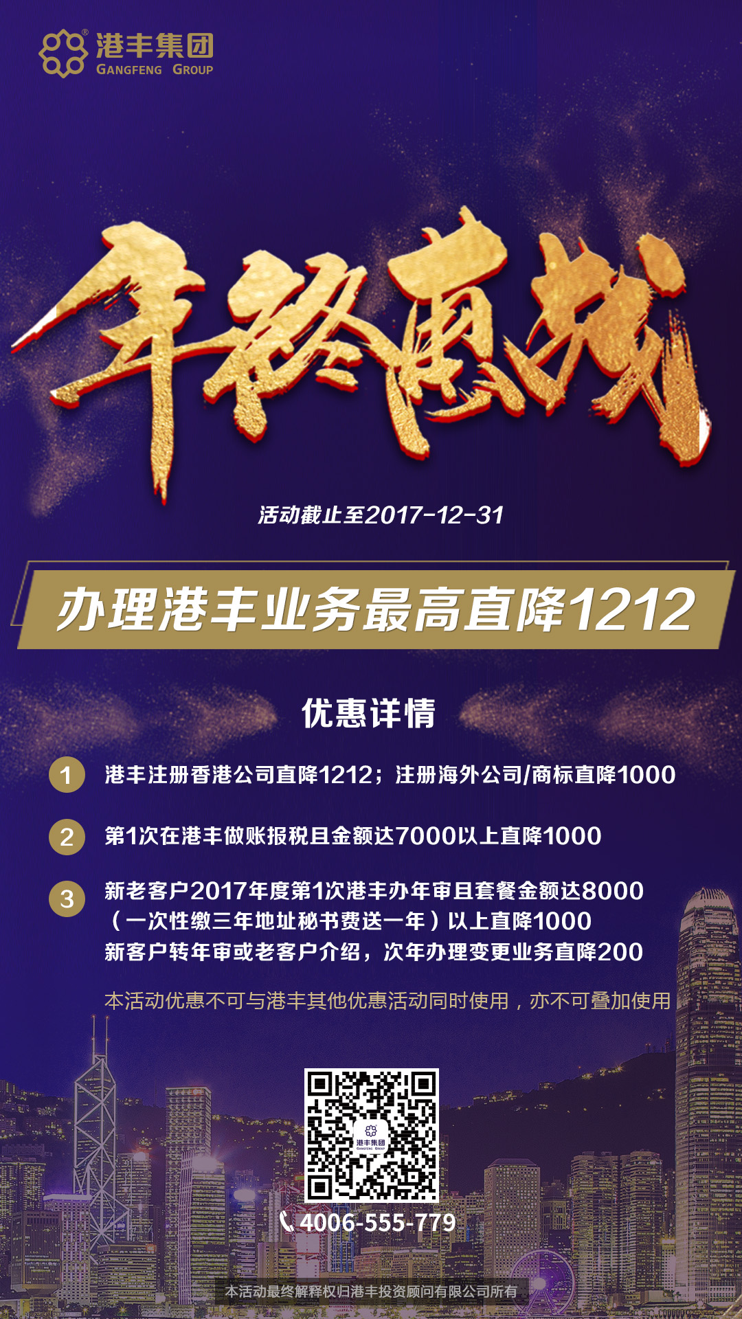 双12长图(加长2222222222).jpg 双12长图(加长2222222222).jpg