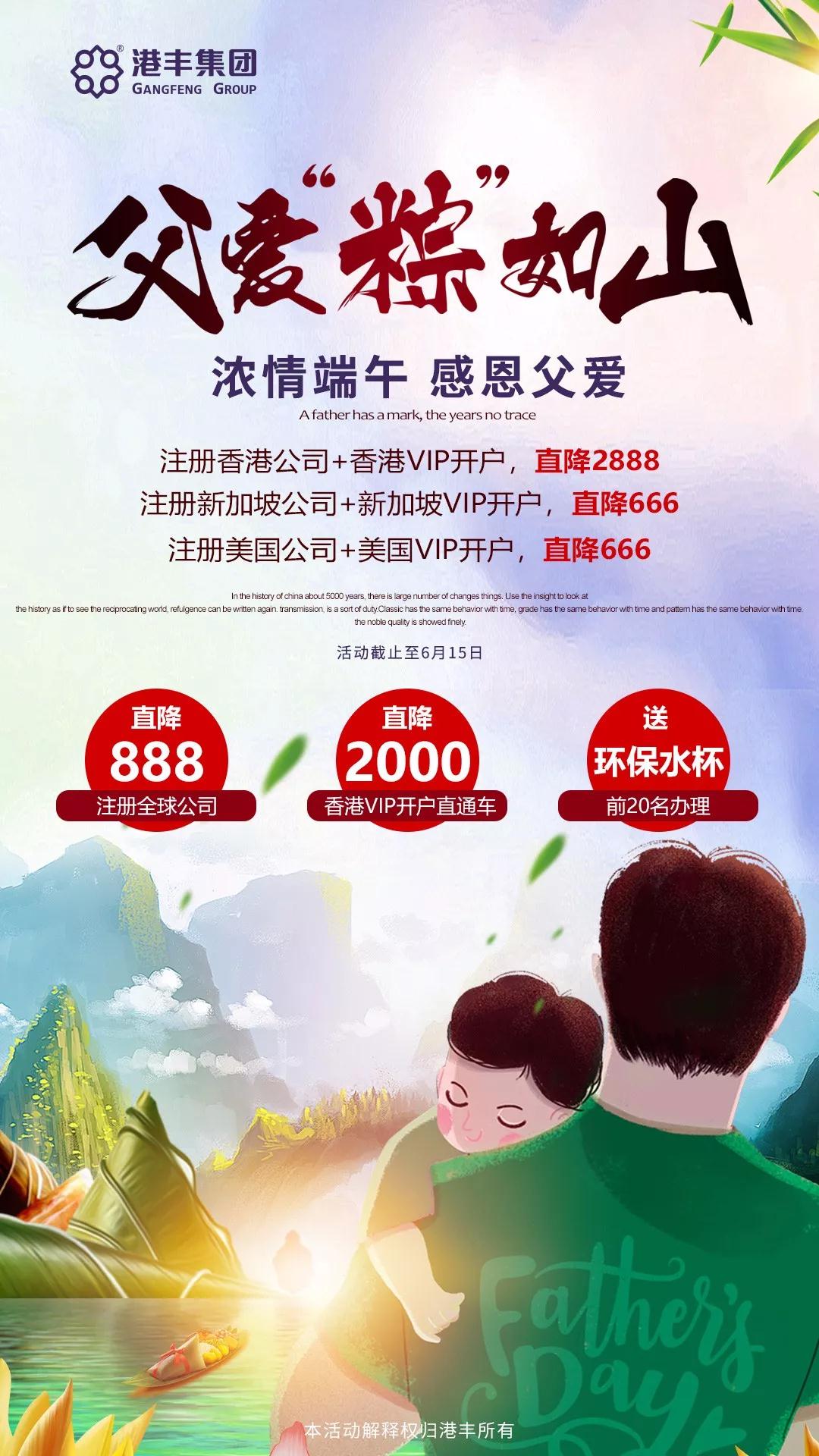 父情节活动.jpg