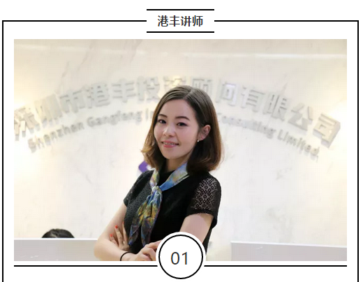 香港公司在全球运营的税务优势讲师 香港公司在全球运营的税务优势讲师
