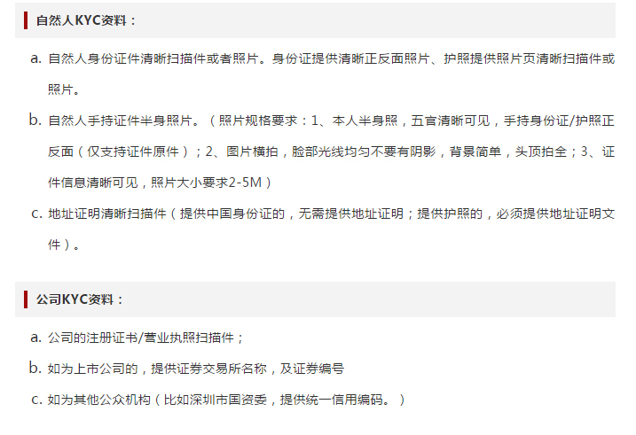 公司尽职尽职调查资料包括：自然人身份证件清晰扫描件或者照片、自然人手持证件半身照片