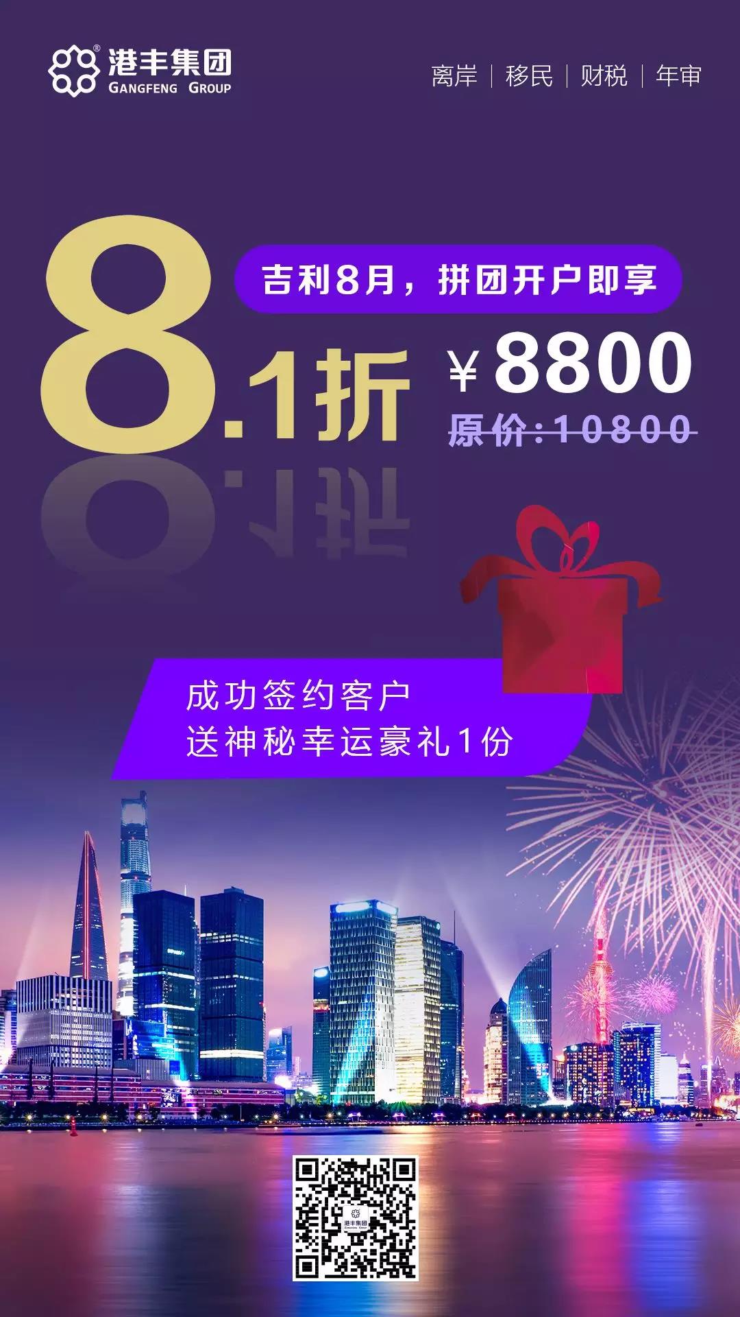 8月成功签约客户，送神秘幸运豪礼