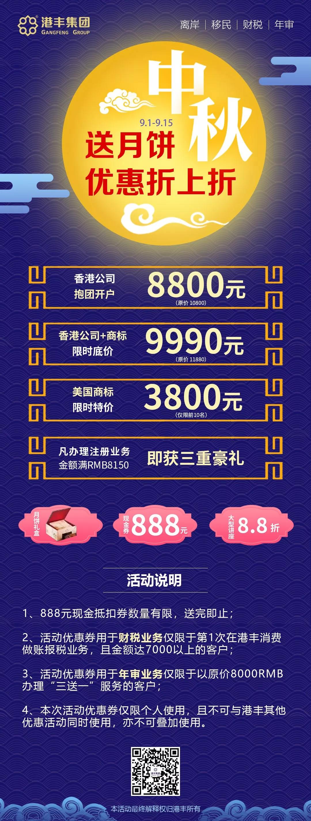 注册送月饼.jpg