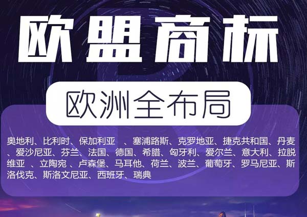 商标注册 商标注册