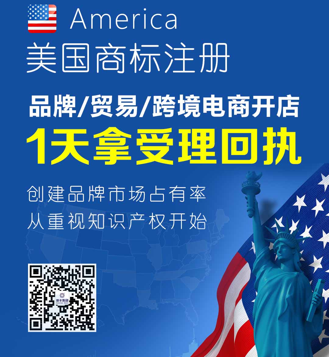 美国商标注册 美国商标注册