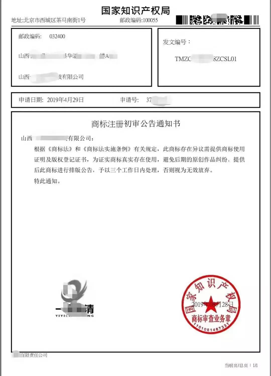 (假的代理服务合同) (假的代理服务合同)