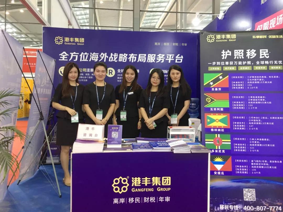 港丰集团活动 港丰集团活动