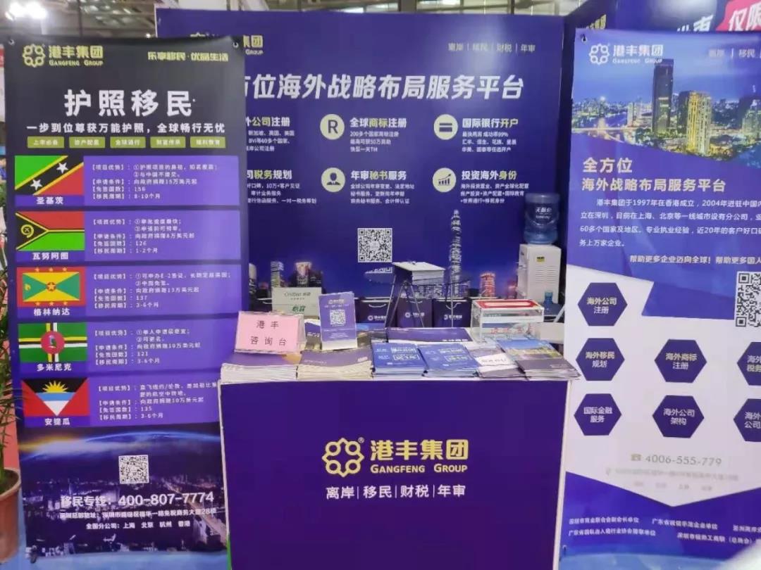 港丰集团活动 港丰集团活动