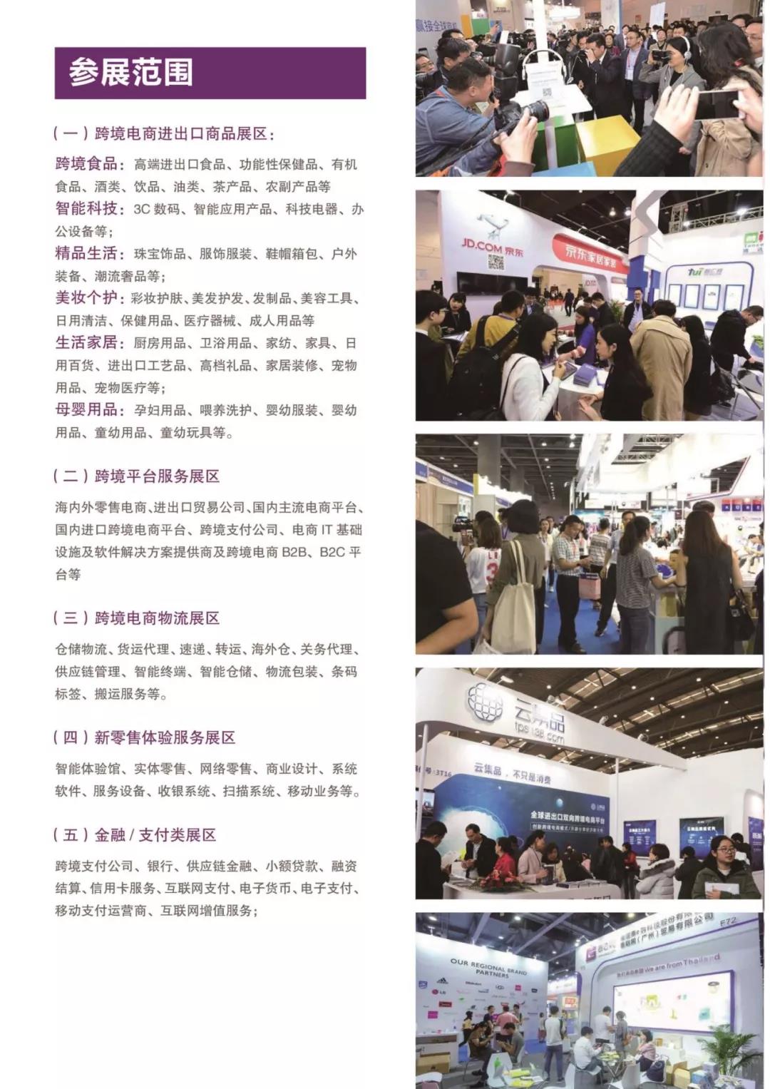 港丰集团活动 港丰集团活动