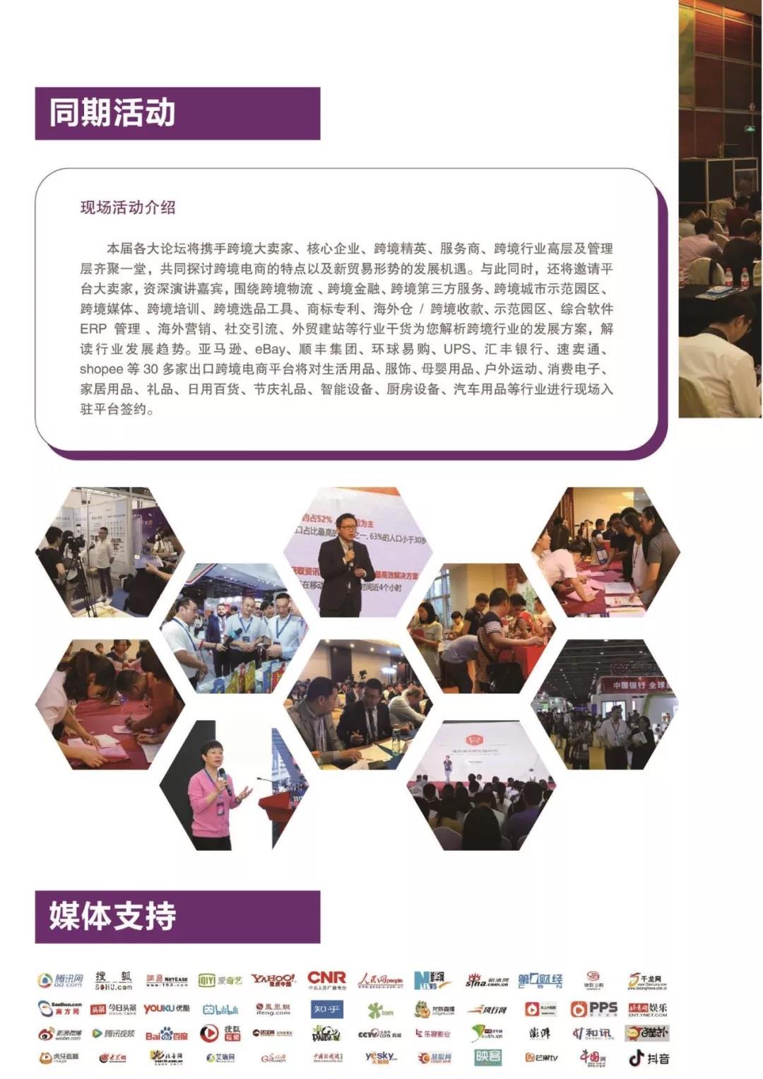 港丰集团活动 港丰集团活动