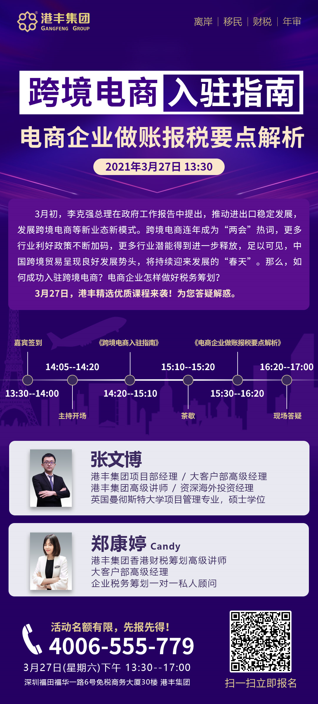 港丰集团活动 港丰集团活动
